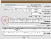 تصویر کوچک آگهی ***باند گچی***