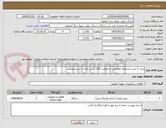 تصویر کوچک آگهی خرید 3 پمپ مستغرق فاضلابی به ظرفیت 100 لیتر بر ثانیه به شرح پیوست