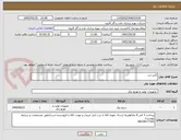 تصویر کوچک آگهی کابل ارت