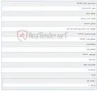 تصویر کوچک آگهی تعمیر و بازسازی سرویس بهداشتی مرکز 2 آستارا