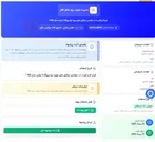 تصویر کوچک آگهی شرح کار و قیمت در خواستی جرثقیل های مورد نیاز نیروگاه تا پایان سال 1405