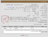 تصویر کوچک آگهی هموواک سایز 14 تعداد 200 عدد و سایز 10 تعداد 160 عدد تاریخ بلند به شرط تایید کیفیت -ارسال نمونه الزامی میباشد. توضیحات تکمیلی پیوست میباشد