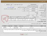 تصویر کوچک آگهی ماژول سیستم هشدار