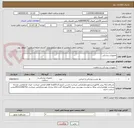 تصویر کوچک آگهی تجهیزات پزشکی 