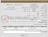 تصویر کوچک آگهی 6 قلم کالای پزشکی مطابق لیست پیوست