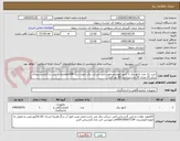 تصویر کوچک آگهی خرید یک عدد تابلو برق با کنتور هوشمندمورد تایید شرکت برق جهت دیزل 88کاواهمراه با نصب و کابلشو بیمتال سایز 16 تعداد 20 عدد-پرداخت 90 روز کاری