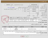 تصویر کوچک آگهی سوئیچ فشار
