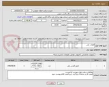 تصویر کوچک آگهی قطعات تلفن