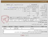 تصویر کوچک آگهی شعله یاب 
(مطابق مشخصات پیوستی پیشنهاد فنی و مالی ارائه گردد)
ایران کد استفاده شده مشابه میباشد.
