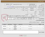 تصویر کوچک آگهی YOKOGAWA ELECTRONIC TEMPRATURE TRANSMITTER مطابق با مشخصات پیوست