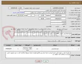 تصویر کوچک آگهی مایع ظرفشویی کیلویی 100عددو..... طبق لیست پیوست