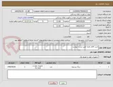 تصویر کوچک آگهی خرید اقلام نقلیه طبق لیست پیوست