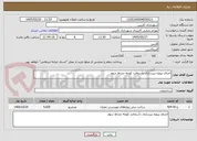 تصویر کوچک آگهی اجرای پروژه زیرسازی دآسفالت کوچه نشاط سوم