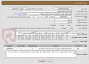 تصویر کوچک آگهی تنقیه ولجن برداری از سپتیکها ،کانالهای سرپوشیده و لوله ها در سطح منطقه 13شهرداری اصفهان 