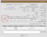 تصویر کوچک آگهی جعبه تقسیم طبق مشخصات پیوست