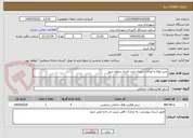 تصویر کوچک آگهی خرید لوله و اتصالات آبیاری تحت فشار سطح شهر