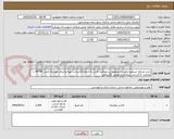تصویر کوچک آگهی خرید مصالح تسطیح وکوبیدن مخلوط زیر موزائیک فرش به ارتفاع 10سانت تهیه واجرای موزائیک فرش 40*40 با ضخامت 2.5سانت پیمانکاران بومی .اقساطی