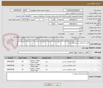 تصویر کوچک آگهی کلمپ تک فکی استیل 110 م م 