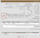 تصویر کوچک آگهی دستکش نایلونی،با توجه به توصیفی بودن درخواست لیست دقیق نیاز مرکز به شرح فایل پیوست می باشد.