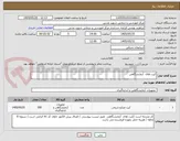 تصویر کوچک آگهی کیت های  آزمایشگاهی