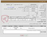 تصویر کوچک آگهی تراسفور ماتور  طبق فایل پیوست