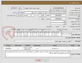 تصویر کوچک آگهی اقلام آبرسانی فلزی