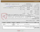 تصویر کوچک آگهی OIL IN WATER ANALYZER