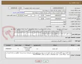 تصویر کوچک آگهی ابزار دقیق- آژیر اعلام حریق وفلوسویچ و کنتاکتور و پروانه فن 