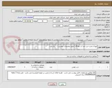 تصویر کوچک آگهی تهیه و نصب درب ضد آب دولنگه ( طبق توضیحات پیوست )    یک عدد