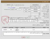 تصویر کوچک آگهی کنتور آب در احجام مختلف