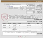 تصویر کوچک آگهی خرید لوازم برقی جهت ساختمان بخش اندو دانشکده دندانپزشکی کرمان ضمنا" تمامی لوازم باید از کارخانه آروین یا تولید نور یا مازی نور باشد 09131995801