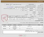 تصویر کوچک آگهی وسایل روشنایی و حفاظتی