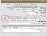 تصویر کوچک آگهی اتصالات