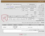 تصویر کوچک آگهی تجهیزات فیبر نوری MDU هشت پورت - سه عدد