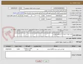 تصویر کوچک آگهی خرید لوله با توجه به استعلام پیوست 