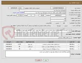 تصویر کوچک آگهی اجرای کفسازی،اجرای کاهگل،اجرای ناودان بشنی ،اجرای دیوار چینی، کندن زمین و...طبق فرم استعلام بها پیوست.