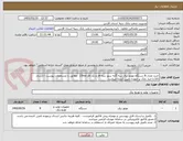 تصویر کوچک آگهی خرید تعداد 8 دستگاه موتور برق سه گانه سوز سه فاز و تک فاز 11kva  مطابق با مشخصات پیوست / ارسال کالا تا انبار بانک بر عهده تامین کننده میباشد
