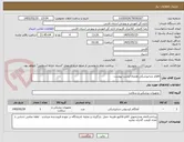 تصویر کوچک آگهی اقلام دندانپزشکی همراه لیست پیوست