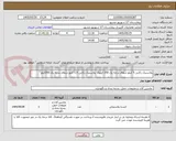 تصویر کوچک آگهی پلاستیک رکابی 5 کیلو شفاف درجه یک 250 کیلو2- پلاستیک رکابی 1.5 کیلو شفاف درجه یک 350کیلو