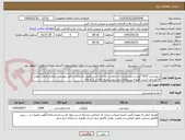 تصویر کوچک آگهی سوسیس 55% گوشت مرغ_ایران کد انتخابی مشابه است_طبق مشخصات فایل پیوست سامانه_قیمت نهایی فاکتوربدون ارزش افزوده درسامانه درج شود_تخیله کالا در 2 مرحله