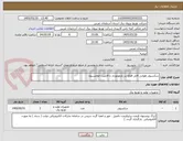 تصویر کوچک آگهی سکسیونر هوایی قابل قطع زیر بارموتوردار با قابلیت اتوامسیون