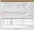 تصویر کوچک آگهی پین سرتیری مقره و گیره انتهایی  و سیم گیر مارپیچ