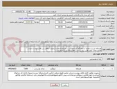 تصویر کوچک آگهی هندوانه شیرین-تخلیه درندامتگاه کرج-جوازکسب مرتبط تاریخدار-درصورت تناقض بین فایل پیوست وپیش فاکتور،ملاک عمل فایل پیوست است-فاکتورالکترونیک الزامیست