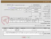 تصویر کوچک آگهی قطعات مونتاژ صندلی راسان طبق درخواست فایل پیوست