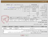 تصویر کوچک آگهی ست سرم 100000  روال خرید 4 ماهه پس از تامین اعتبار

