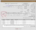 تصویر کوچک آگهی مواد شیمیائی آزمایشگاهی