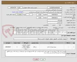 تصویر کوچک آگهی پرینتر .لیبل .چاپگر .شرح در پیوست.پیوست پیش فاکتور با قید برند و مشخصات کامل. رعایت موارد پیوست