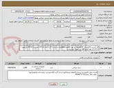 تصویر کوچک آگهی گان آستین 75وبلندی 125فاصله زیر بغل 85تعدادد360عدد و شان 1*1 و شان 1.5*1.5 و شان 75*75 و پرفوره 1.5*1.5 از هر کدام 360 عدد مورد نیازمیباشد