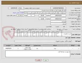 تصویر کوچک آگهی خرید و تعمیرات