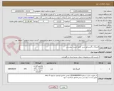 تصویر کوچک آگهی فیتینگ و گریسخور شیر  طبق لیست پیوستی 